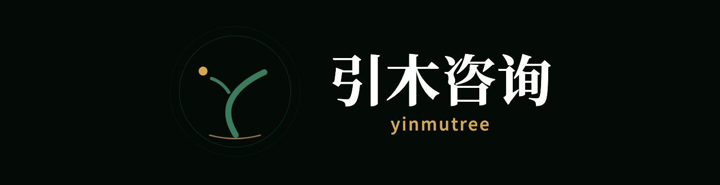 引木咨询